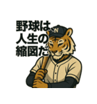 大人の草野球部② 動物×渋い大人スタンプ（個別スタンプ：2）