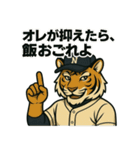 大人の草野球部② 動物×渋い大人スタンプ（個別スタンプ：22）