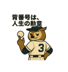 大人の草野球部② 動物×渋い大人スタンプ（個別スタンプ：27）