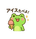 かわいいカエルの毎日♪（個別スタンプ：2）