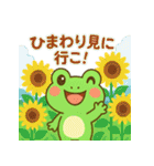 かわいいカエルの毎日♪（個別スタンプ：11）