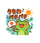 かわいいカエルの毎日♪（個別スタンプ：12）