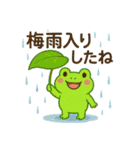かわいいカエルの毎日♪（個別スタンプ：22）