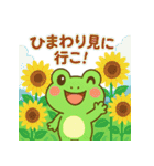 夏だよ♪カエルさんのたなばた♪（個別スタンプ：15）
