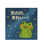 夏だよ♪カエルさんのたなばた♪（個別スタンプ：24）