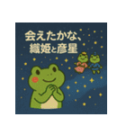 夏だよ♪カエルさんのたなばた♪（個別スタンプ：25）