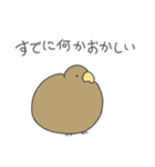 とにかくふざけているキーウィ3(再)（個別スタンプ：2）