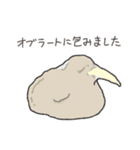 とにかくふざけているキーウィ3(再)（個別スタンプ：12）