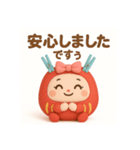 ちゃんあゆだるま（個別スタンプ：18）