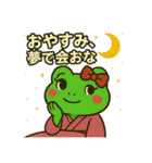 カエルの夏祭りスタンプ♪（個別スタンプ：2）