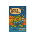 カエルの夏祭りスタンプ♪（個別スタンプ：27）