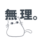 ふてぶてぬこ（個別スタンプ：39）