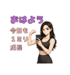 筋トレ女子のモチベUP31種おはようスタンプ（個別スタンプ：8）