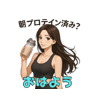 筋トレ女子のモチベUP31種おはようスタンプ（個別スタンプ：10）