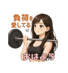 筋トレ女子のモチベUP31種おはようスタンプ（個別スタンプ：17）