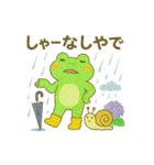 梅雨だよ！カエルさんスタンプ（個別スタンプ：6）