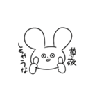 世渡り上手な⭐︎うさぎさん（個別スタンプ：14）
