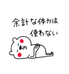 くまさんのゆるーい休日（個別スタンプ：8）