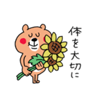 くまさんのゆるーい休日（個別スタンプ：20）