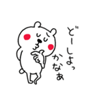 くまさんのゆるーい休日（個別スタンプ：30）