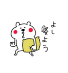 くまさんのゆるーい休日（個別スタンプ：40）