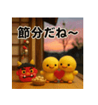 ふわふわひよこ(2月)40個セット（個別スタンプ：1）