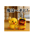 ふわふわひよこ(2月)40個セット（個別スタンプ：2）