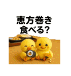 ふわふわひよこ(2月)40個セット（個別スタンプ：4）
