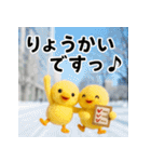 ふわふわひよこ(2月)40個セット（個別スタンプ：13）