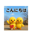 ふわふわひよこ(2月)40個セット（個別スタンプ：19）