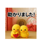 ふわふわひよこ(2月)40個セット（個別スタンプ：23）