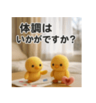 ふわふわひよこ(2月)40個セット（個別スタンプ：28）