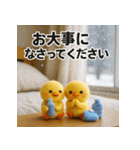 ふわふわひよこ(2月)40個セット（個別スタンプ：29）