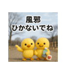 ふわふわひよこ(2月)40個セット（個別スタンプ：31）