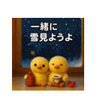 ふわふわひよこ(2月)40個セット（個別スタンプ：33）