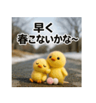 ふわふわひよこ(2月)40個セット（個別スタンプ：35）