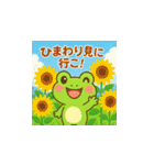夏♡カエルさんスタンプ♪（個別スタンプ：8）
