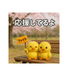 ふわふわひよこ(3月)40個セット（個別スタンプ：1）