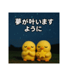 ふわふわひよこ(3月)40個セット（個別スタンプ：2）