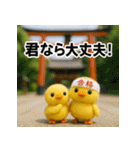 ふわふわひよこ(3月)40個セット（個別スタンプ：3）