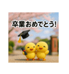 ふわふわひよこ(3月)40個セット（個別スタンプ：5）