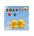 ふわふわひよこ(3月)40個セット（個別スタンプ：6）