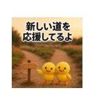 ふわふわひよこ(3月)40個セット（個別スタンプ：8）