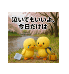 ふわふわひよこ(3月)40個セット（個別スタンプ：9）