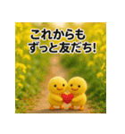 ふわふわひよこ(3月)40個セット（個別スタンプ：10）