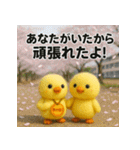 ふわふわひよこ(3月)40個セット（個別スタンプ：12）