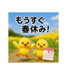 ふわふわひよこ(3月)40個セット（個別スタンプ：16）