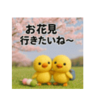 ふわふわひよこ(3月)40個セット（個別スタンプ：17）