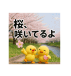ふわふわひよこ(3月)40個セット（個別スタンプ：18）