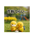 ふわふわひよこ(3月)40個セット（個別スタンプ：19）